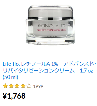 アイハーブで買える人気のレチノールコスメ集 種類と濃度と選び方ガイド アイハーブiherb クーポン おトクな購入方法ガイド